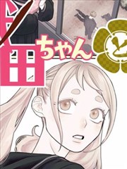 药瘾漫画版分镜稿选录封面